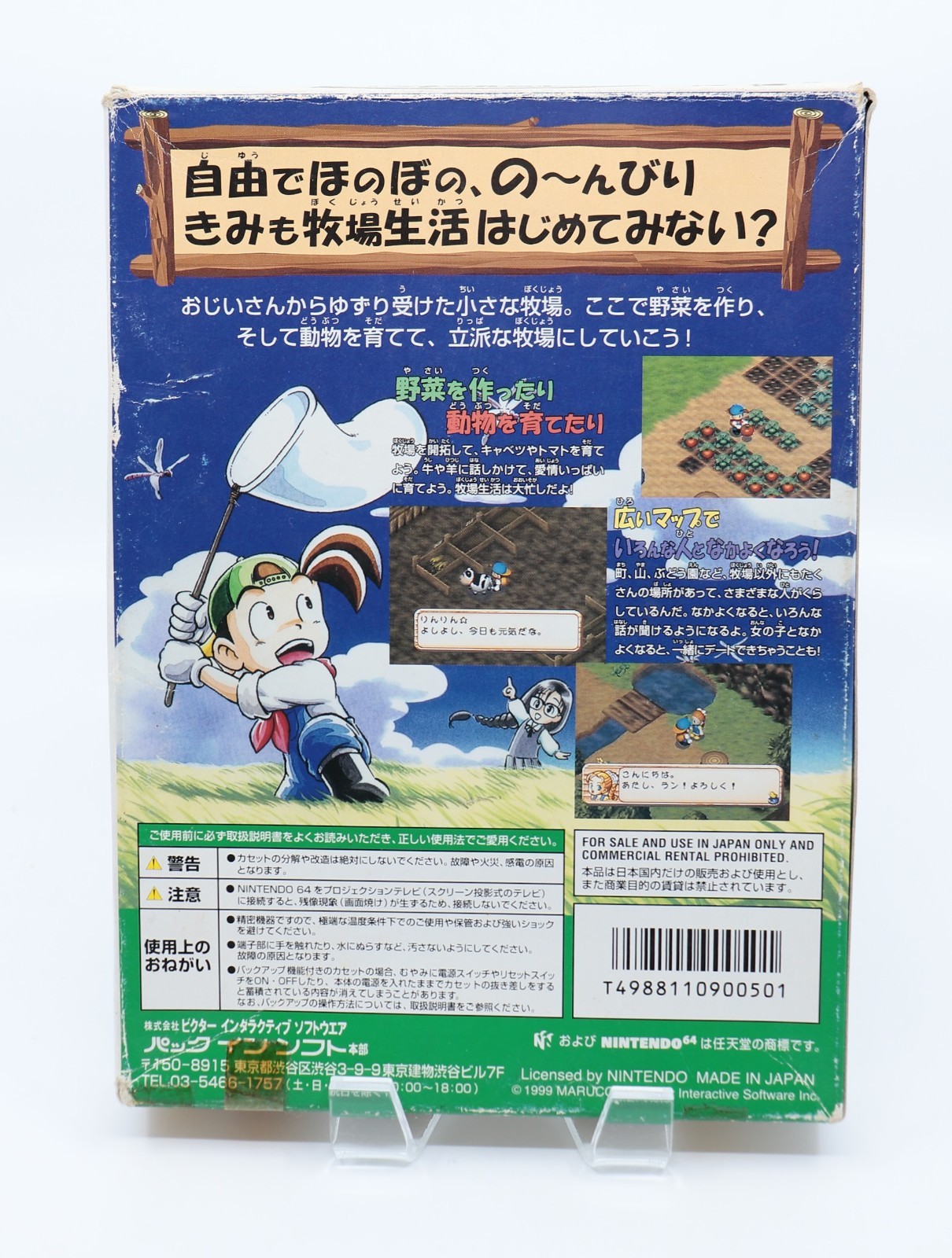 Harvest Moon 64 Nintendo 64 N64 Japanese Game REGION LOCKED No Manual Used