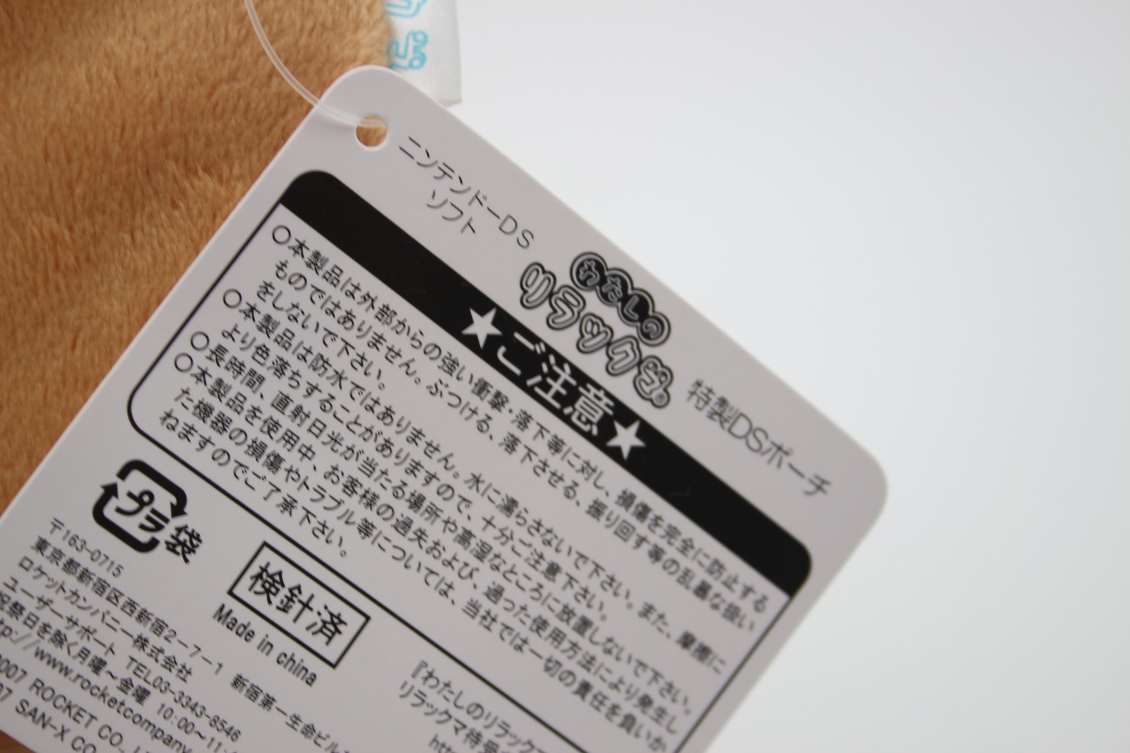Rilakkuma Nintendo 3DS DS Carrying Case Plush Pouch from Japan Kawaii New!