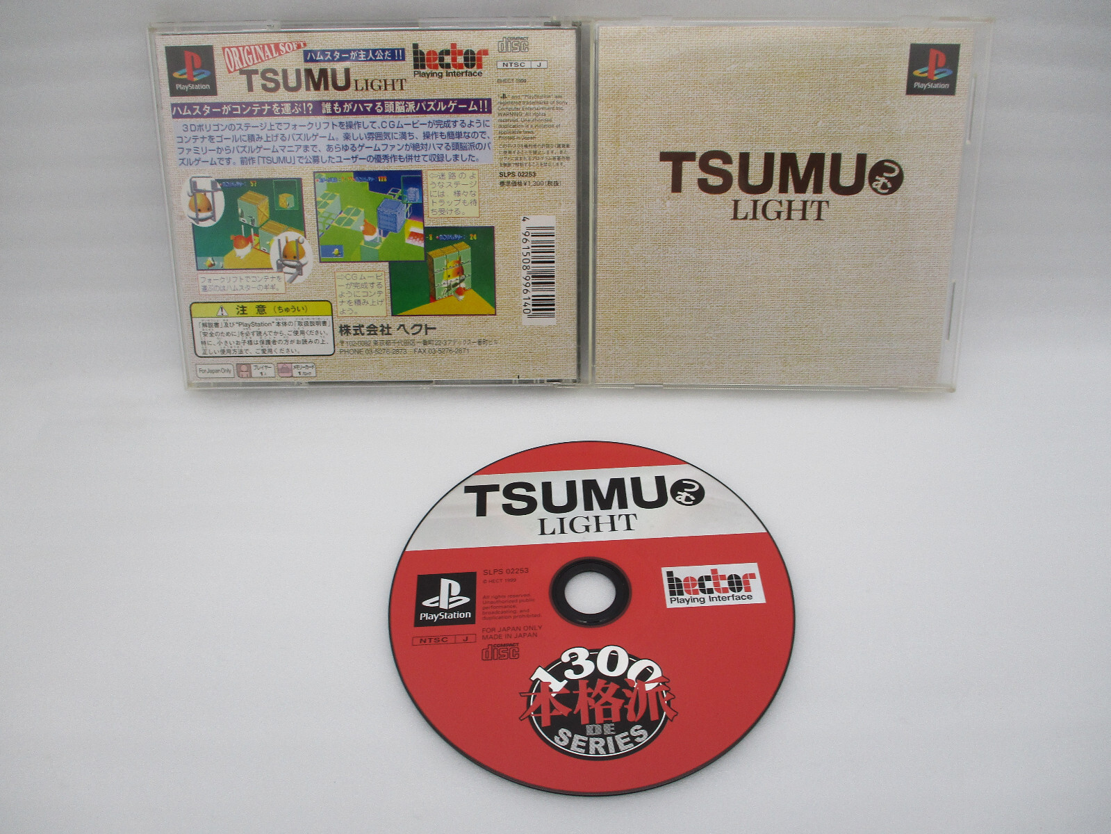TSUMU LIGHT PS1 Japan import NTSC-J PlayStation1 HECT SLPS022253