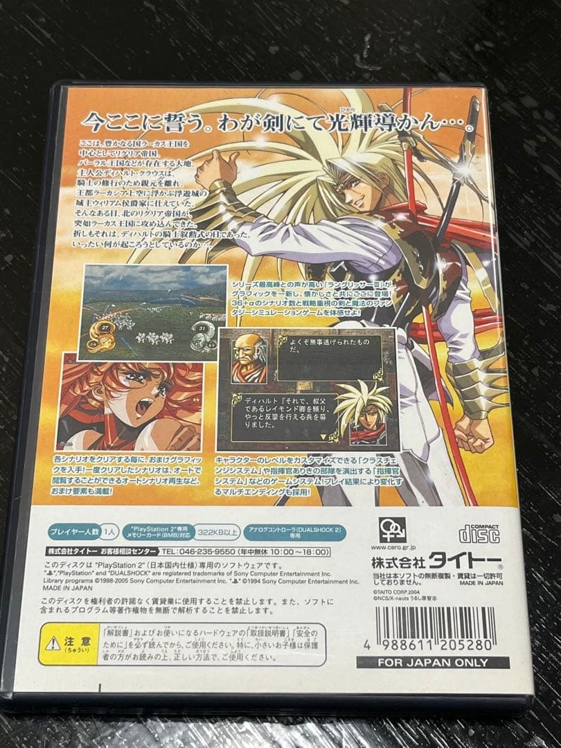 TAITO Langrisser III PS2 Japan Game NTSC-J Region Locked Japanese Only Used Case