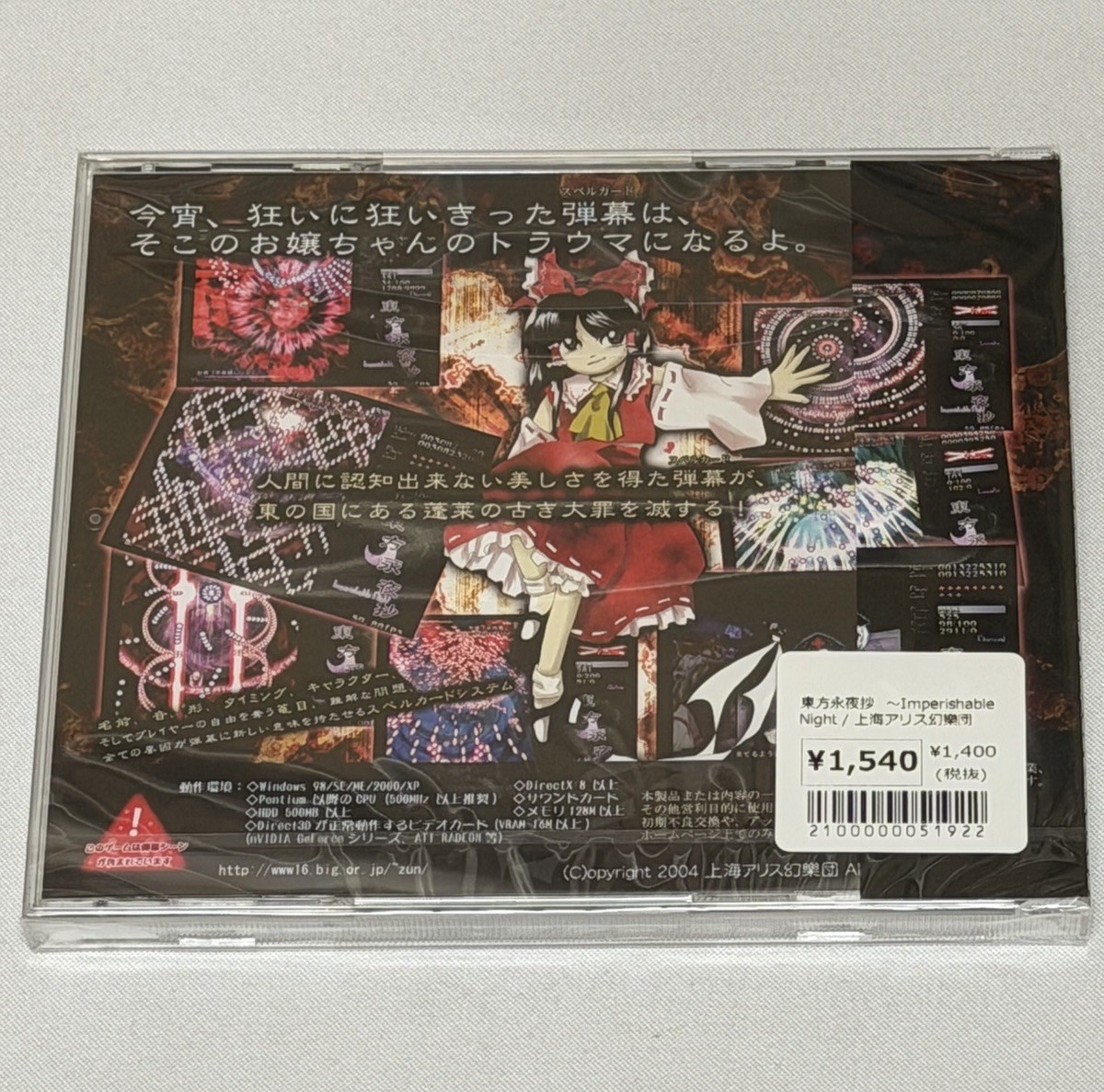 Touhou Project Touhou Eiyasyou Imperishable Night Doujin Sealed US Seller