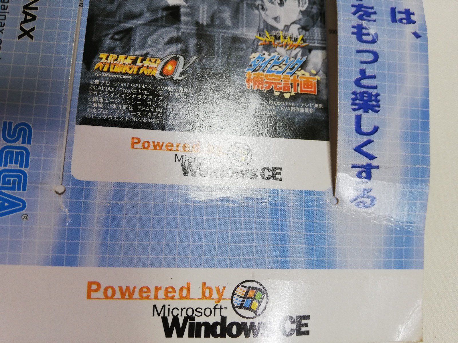 SEGA Dreamcast Promo Demo Disc Hundred Swords Super Robot Typing CD ROM e-Card