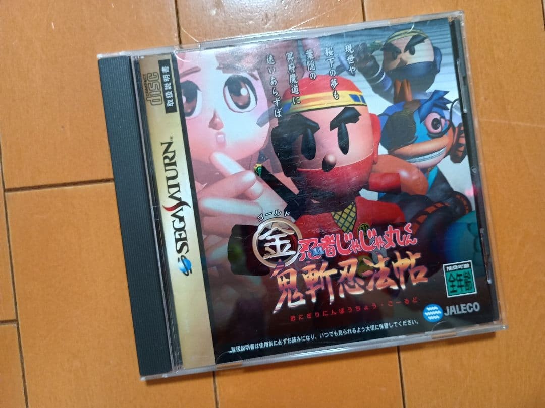 SEGA Saturn Ninja Jajamaru-kun Oni Kizami Ninpō-chō Gold Game Tested Japan