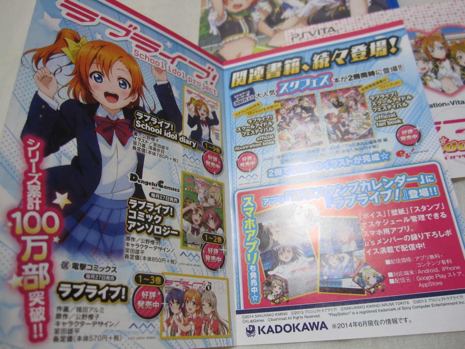 7-14 Days to USA W/Card Used Vita Love Live School idol Paradise Vol3 Lily Japan