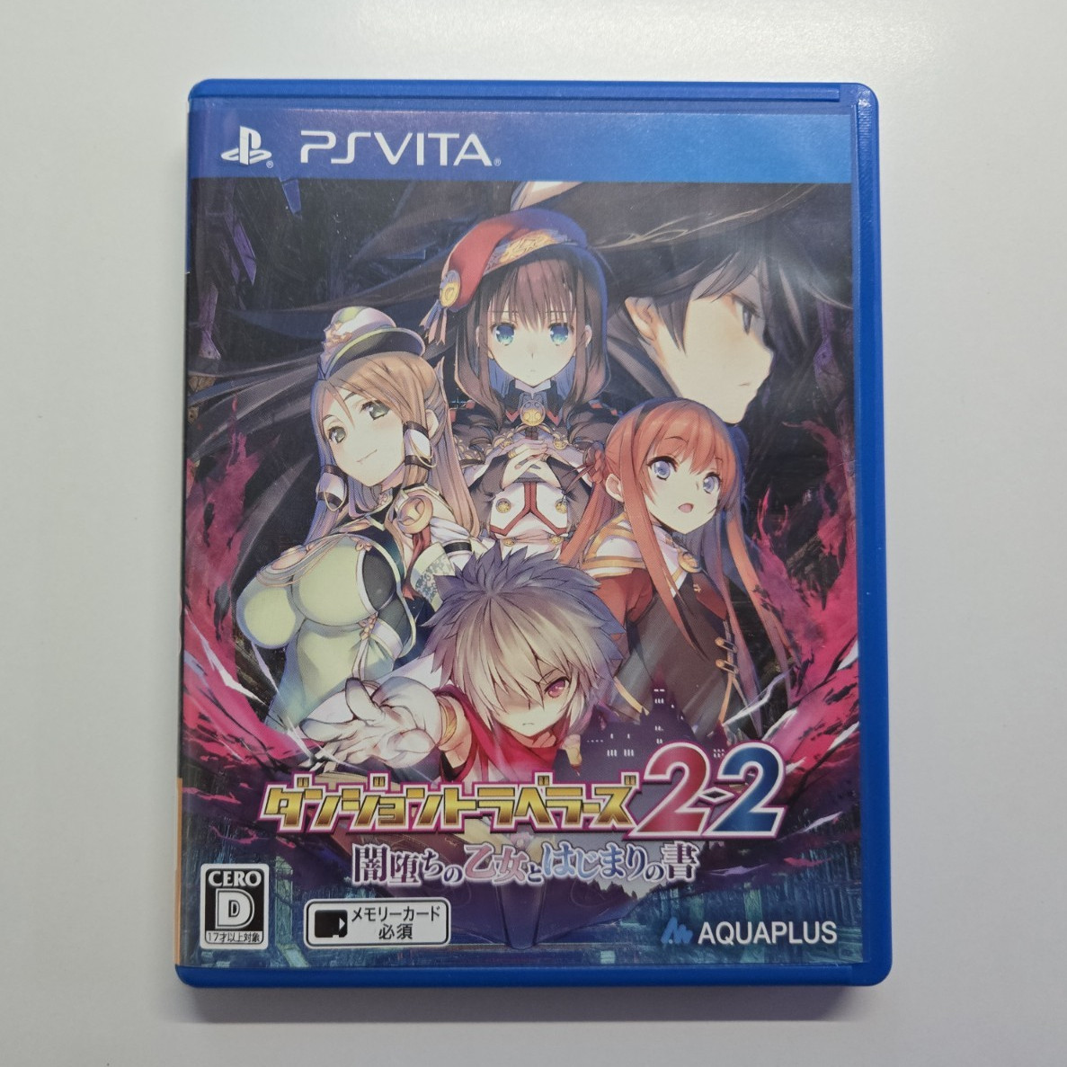 AQUAPLUS PS Vita Dungeon Travelers 2-2 (Japanese Language)