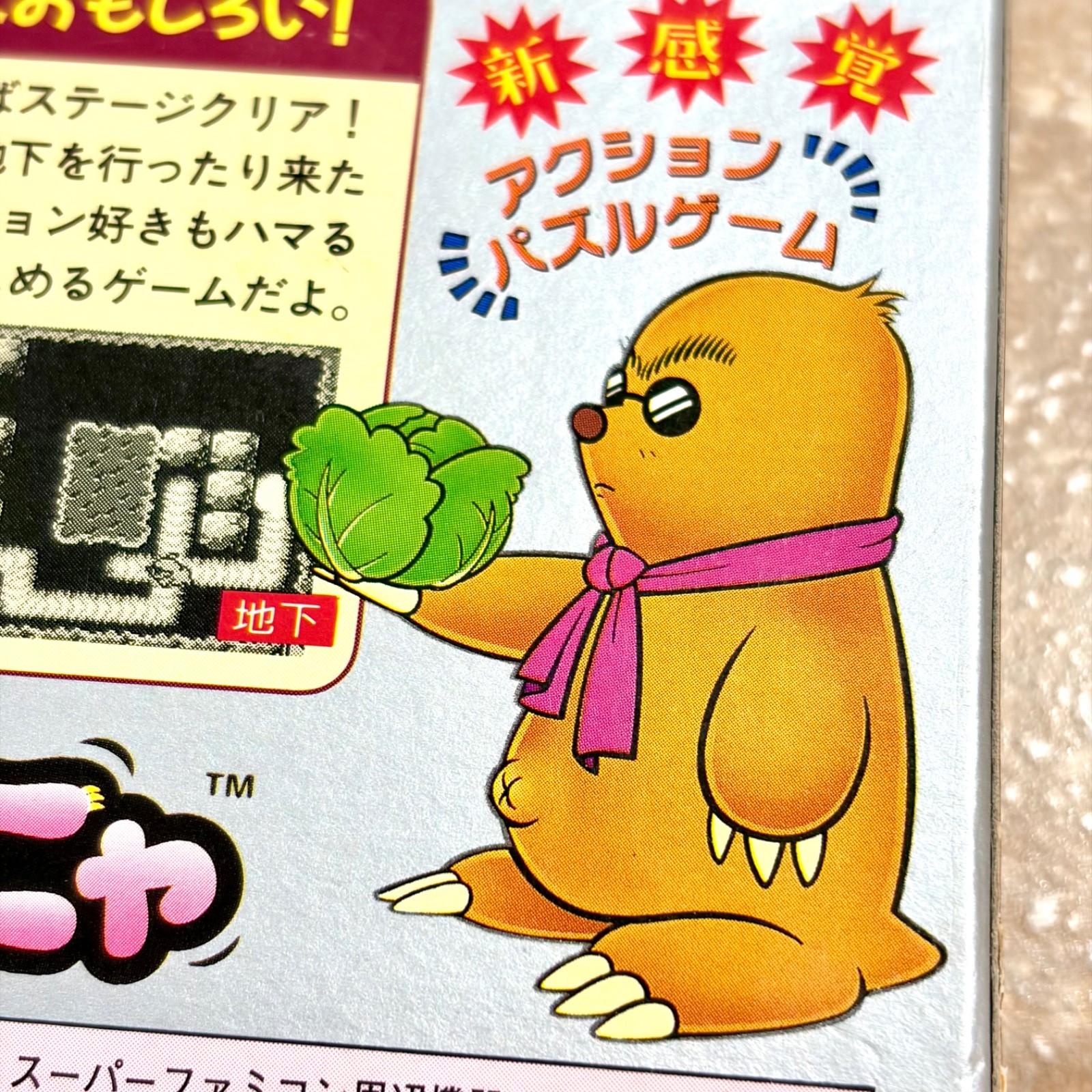 Nintendo Game Boy Mole Mania REGION FREE Moguranya Japan TESTED Authentic OEM!