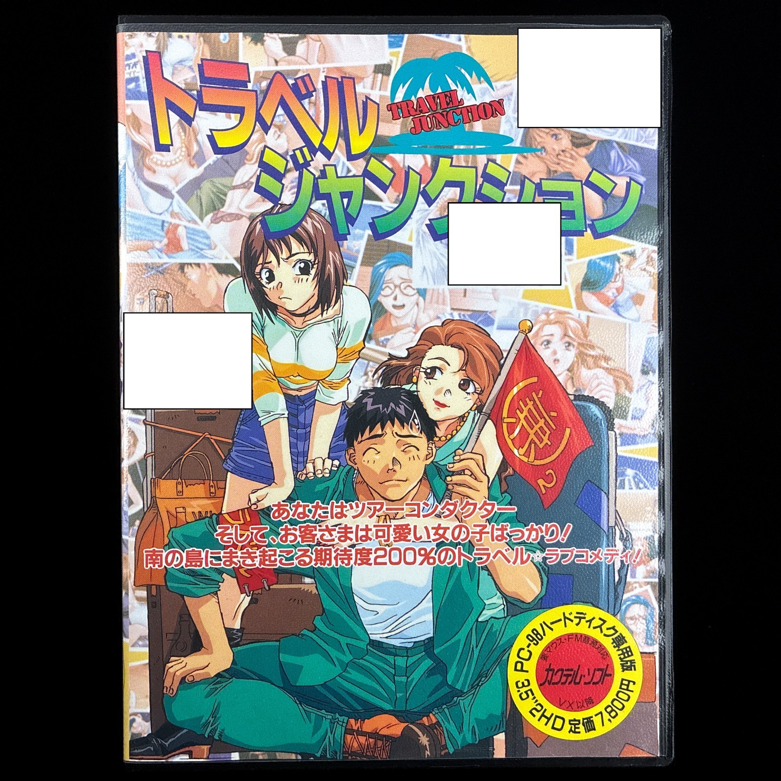 1996 Cocktail Soft Travel Junction PC-9801 PC98 3.5″ VN Visual Novel Game Japan