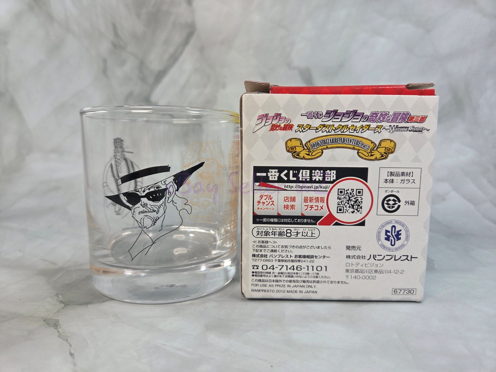 Joseph Joestar, Muhammad Avdol, Magician’s Red, Hermit Purple Glass IchibanKuji