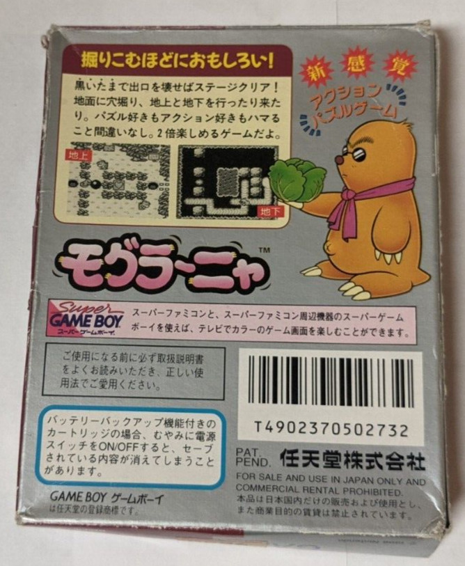 Mogura Nya [Nintendo Game Boy – DMG-AMOJ-JPN] Japanese