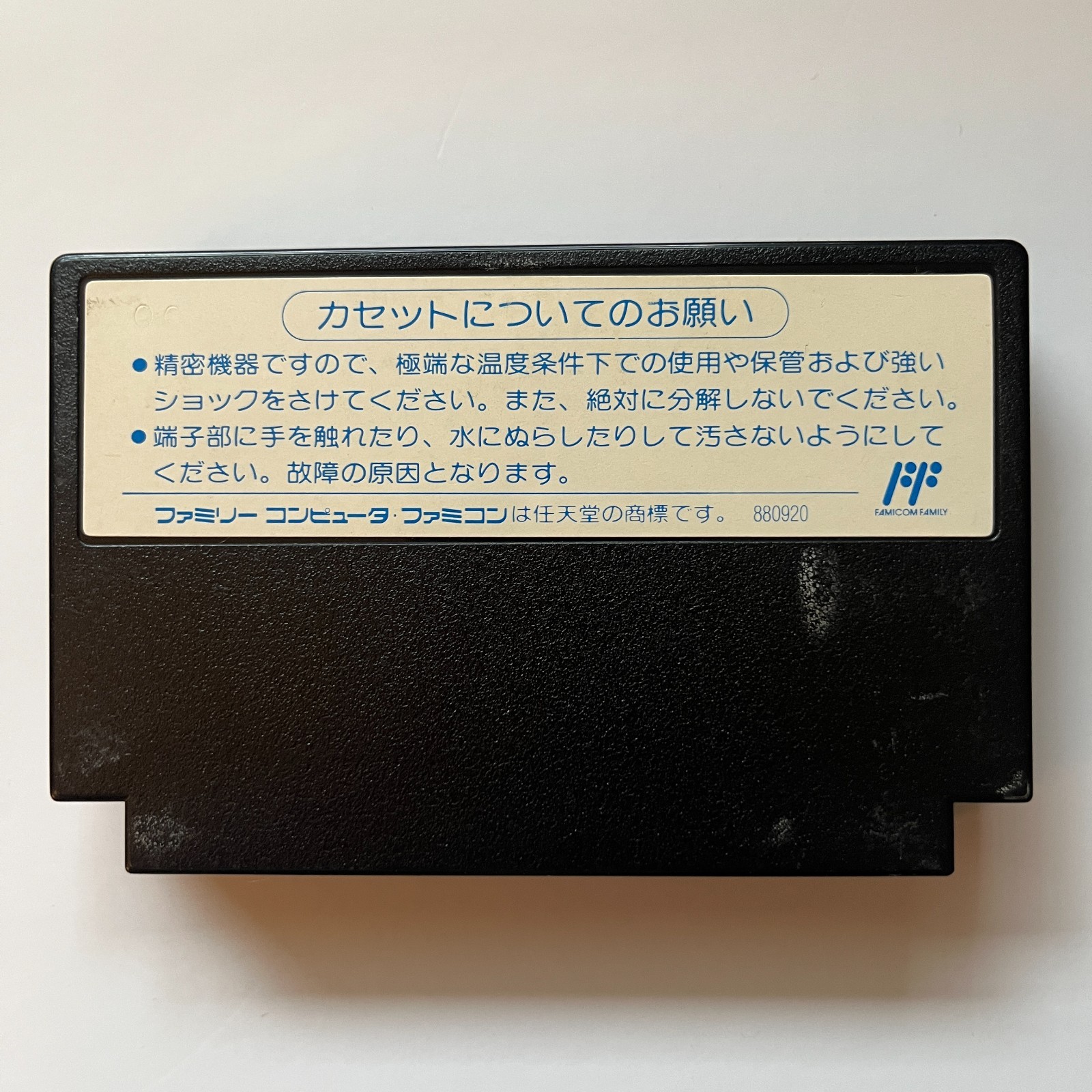 Willow (Nintendo Famicom 1989) Japan import – combined shipping