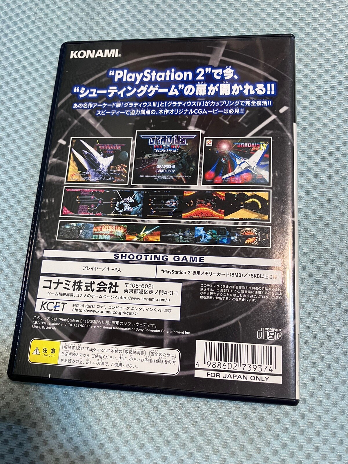 Gradius III and IV (Sony PlayStation 2, 2000) PS2 SLPM 62007