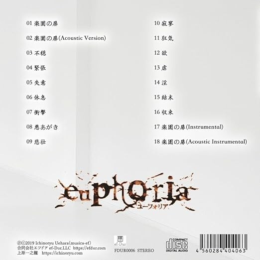 euphoria Original Soundtrack(CLOCKUP PC Game Euphoria)