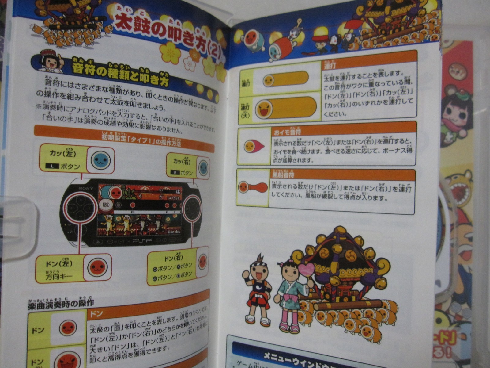 W/Tracking 7-14 Days to USA. USED PSP Taiko no Tatsujin Portable DX Japanese Ver
