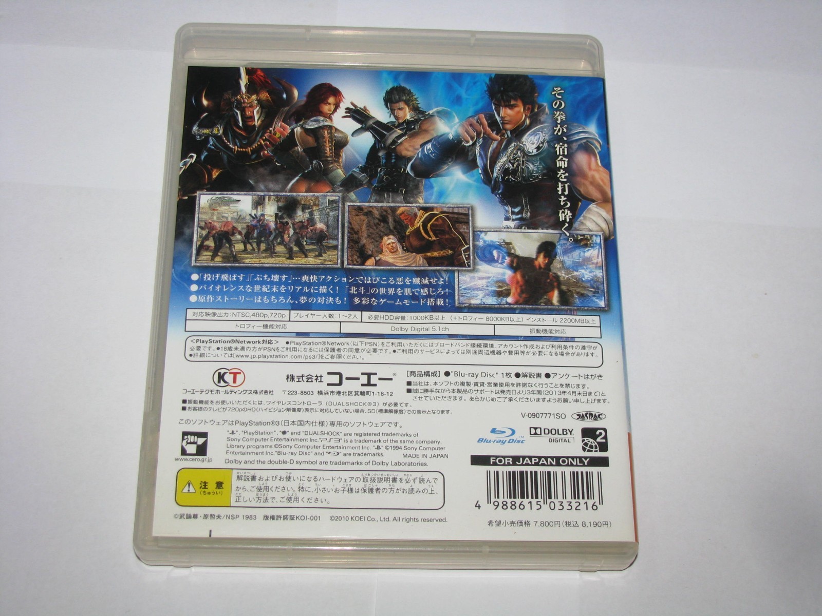 Hokuto Musou Fist of the North Star (no manual) PS3 Japan import US Seller