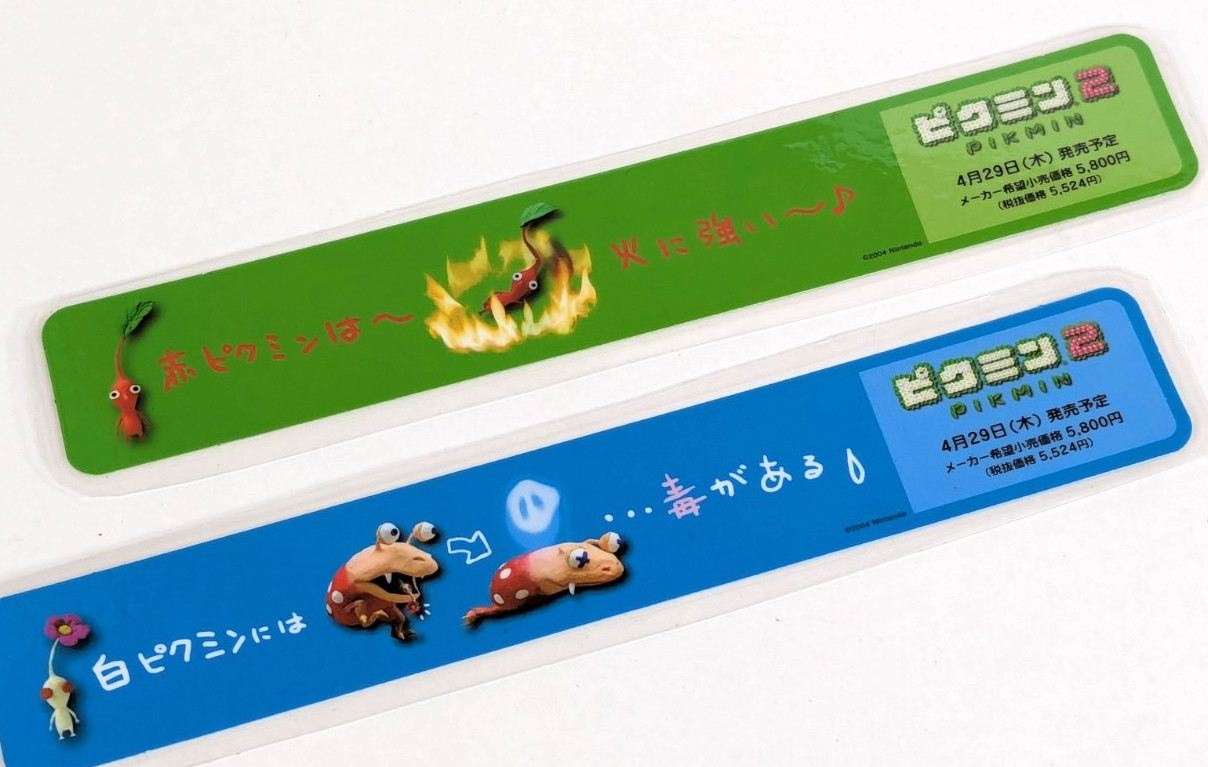 Pikmin 2 Official Nintendo Japan 2004 Laminated Bookmarks Lot of 2 Rare Promo