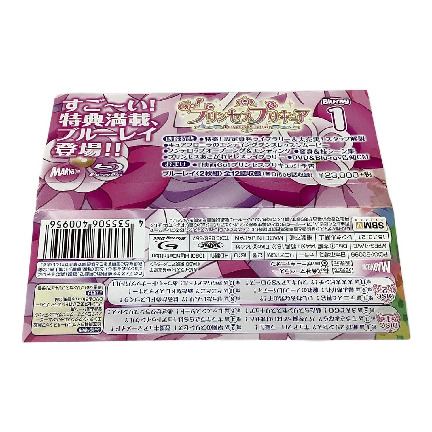 PONY CANYON PCXX-50096 Go Princess Precure Blu-ray Excellent JAPAN