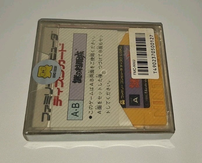 The Mysterious Murasame Castle Nintendo Famicom Disk System 1986 Nintendo NEW