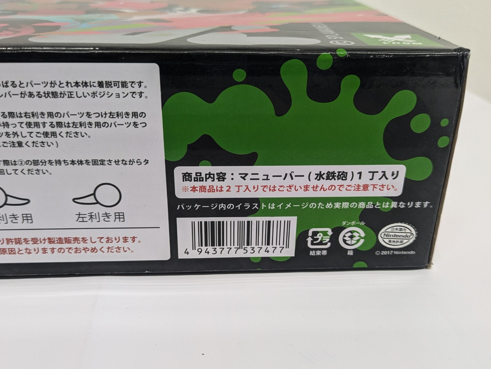 Nintendo Splatoon 2 Spla Maneuver Splat Dualies Water Gun Only 1 Piece Limited