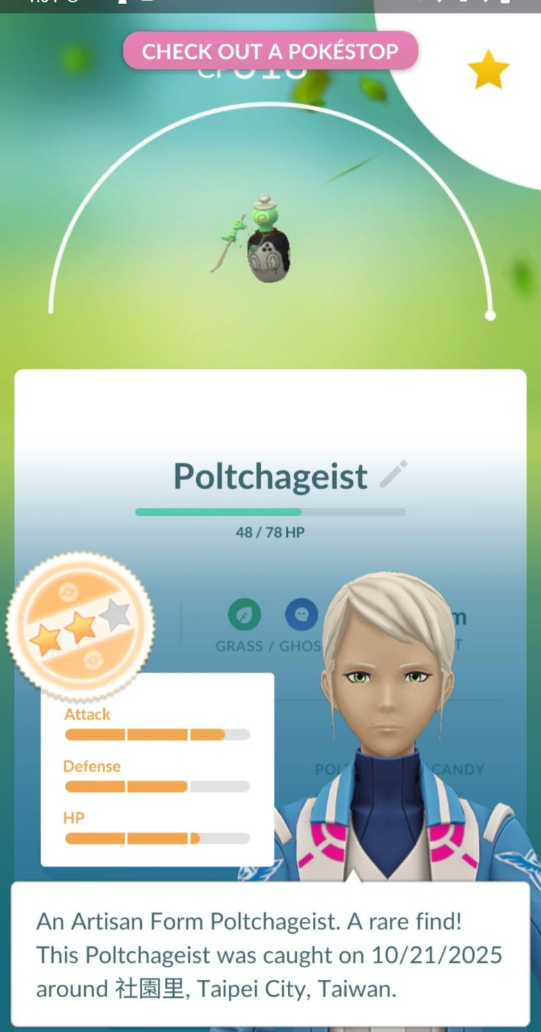 Poltchageist Artisan form – Trade 20kstardust