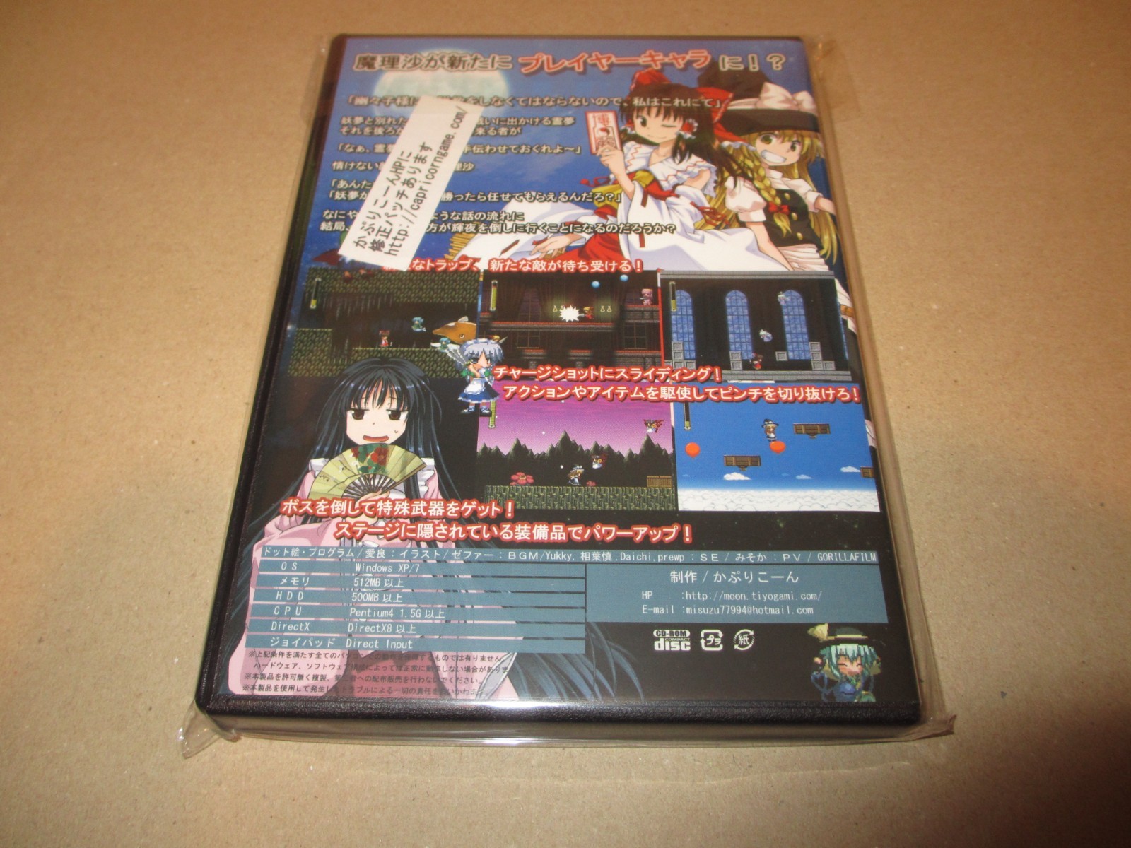 TOUHOU ROCK MAIDEN 3 / CAPRICORN Doujin Game WINDOWS CD-ROM