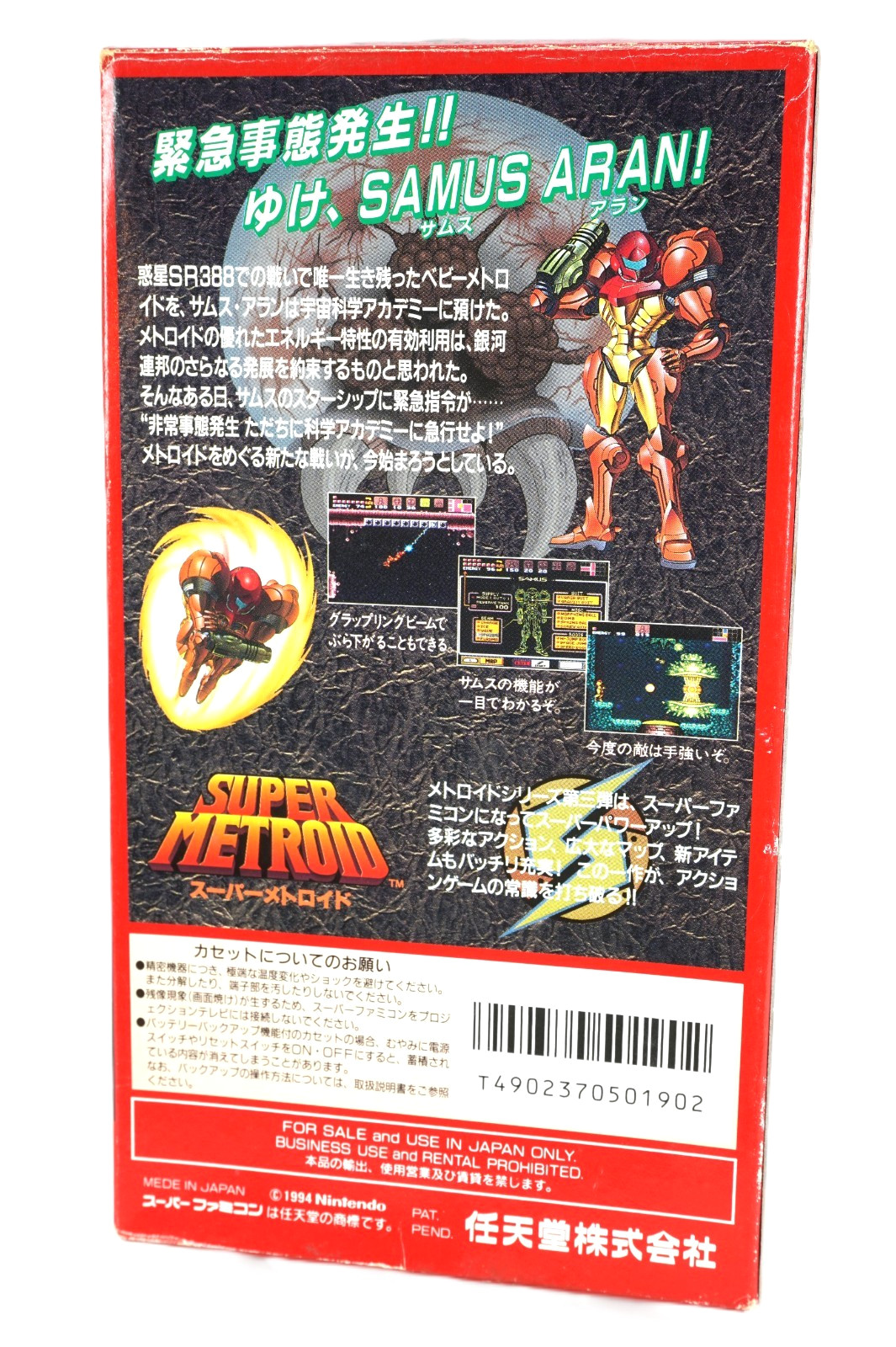 Super Metroid Nintendo 1994 Super Famicom Japan SFC Complete in Box CIB Tested