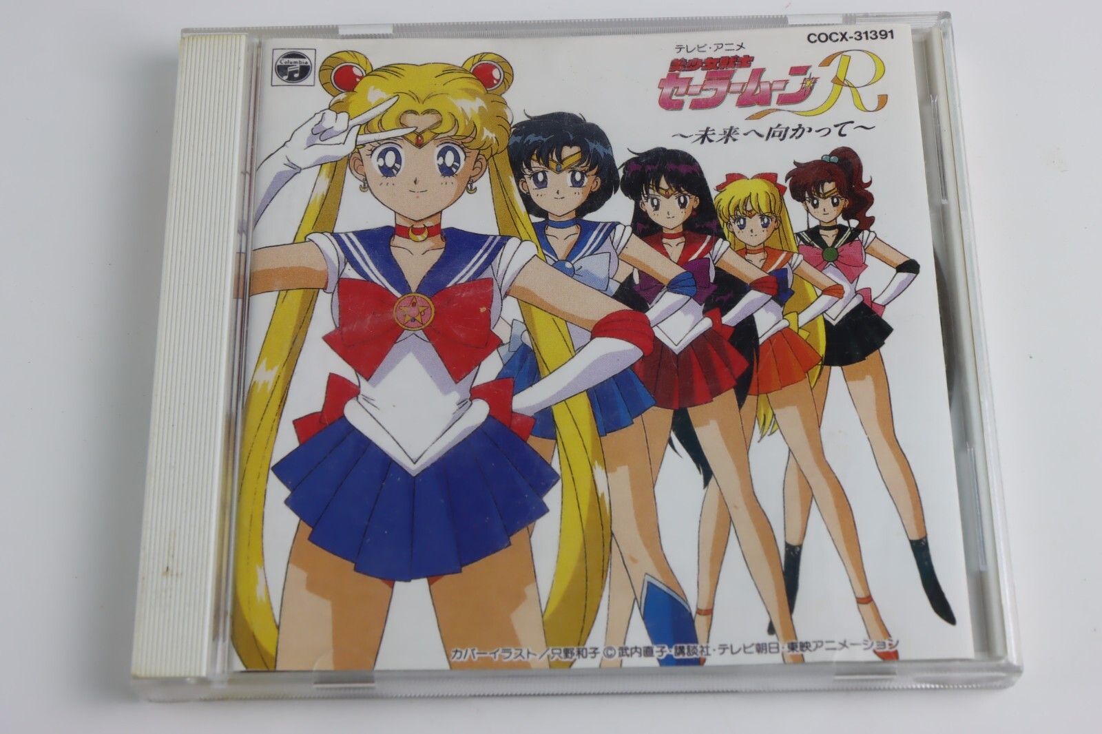 SAILOR MOON R Handheld Console LSI Game 1993 + Towards the Future CD Soundtrack