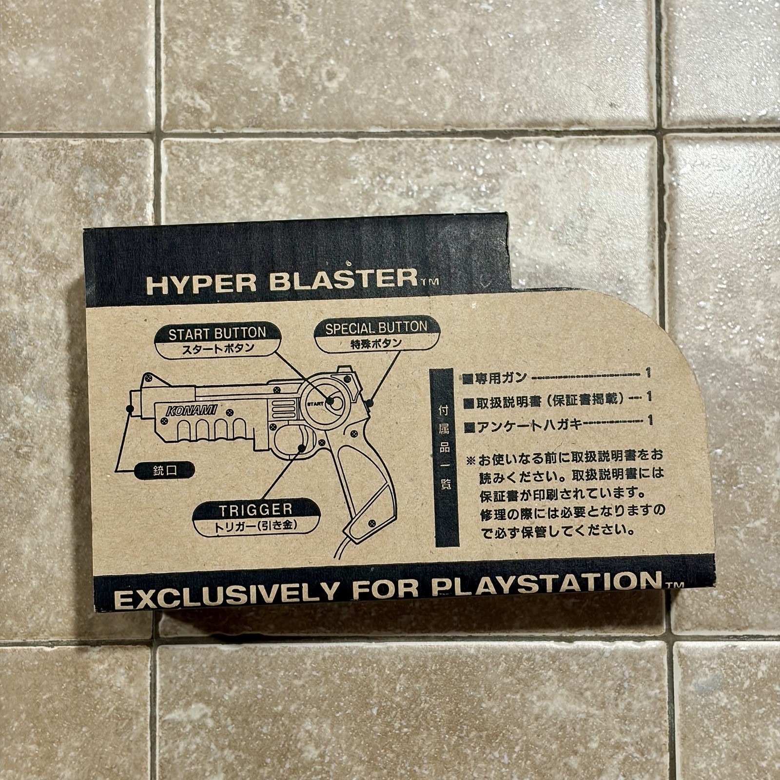 KONAMI Hyper Blaster Justifier Light Gun Controller PlayStation 1-2 REGION FREE