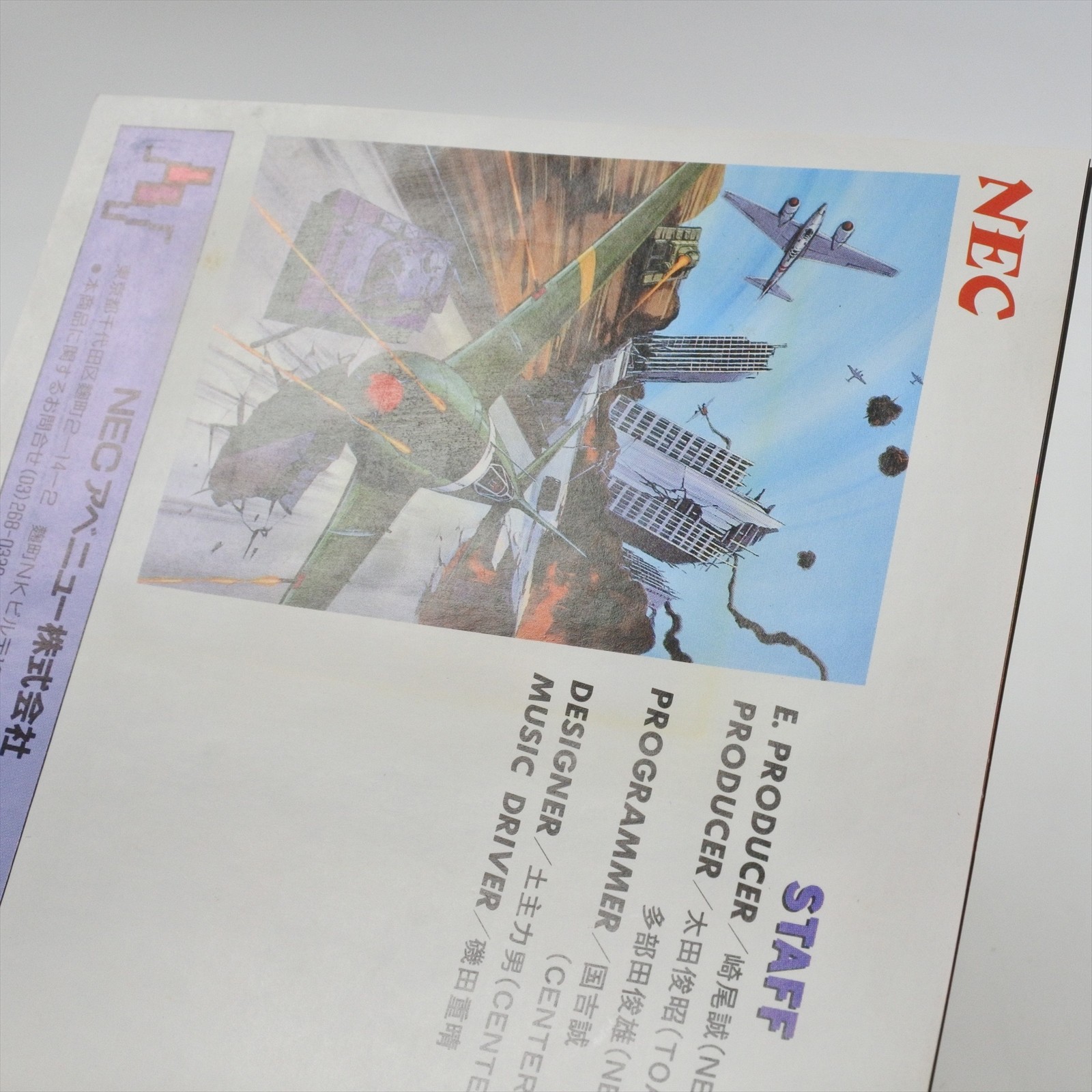DAISENPU PC Engine Hu 2124 pe