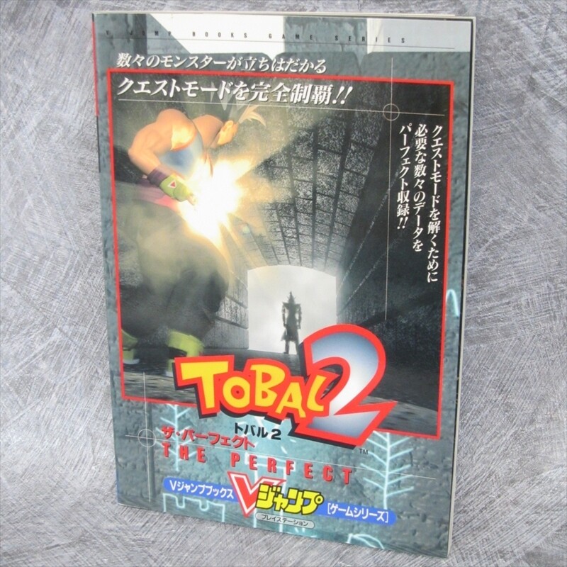TOBAL 2 Perfect Guide w/Poster Sony PlayStation 1 Japan Book 1997 VJ18