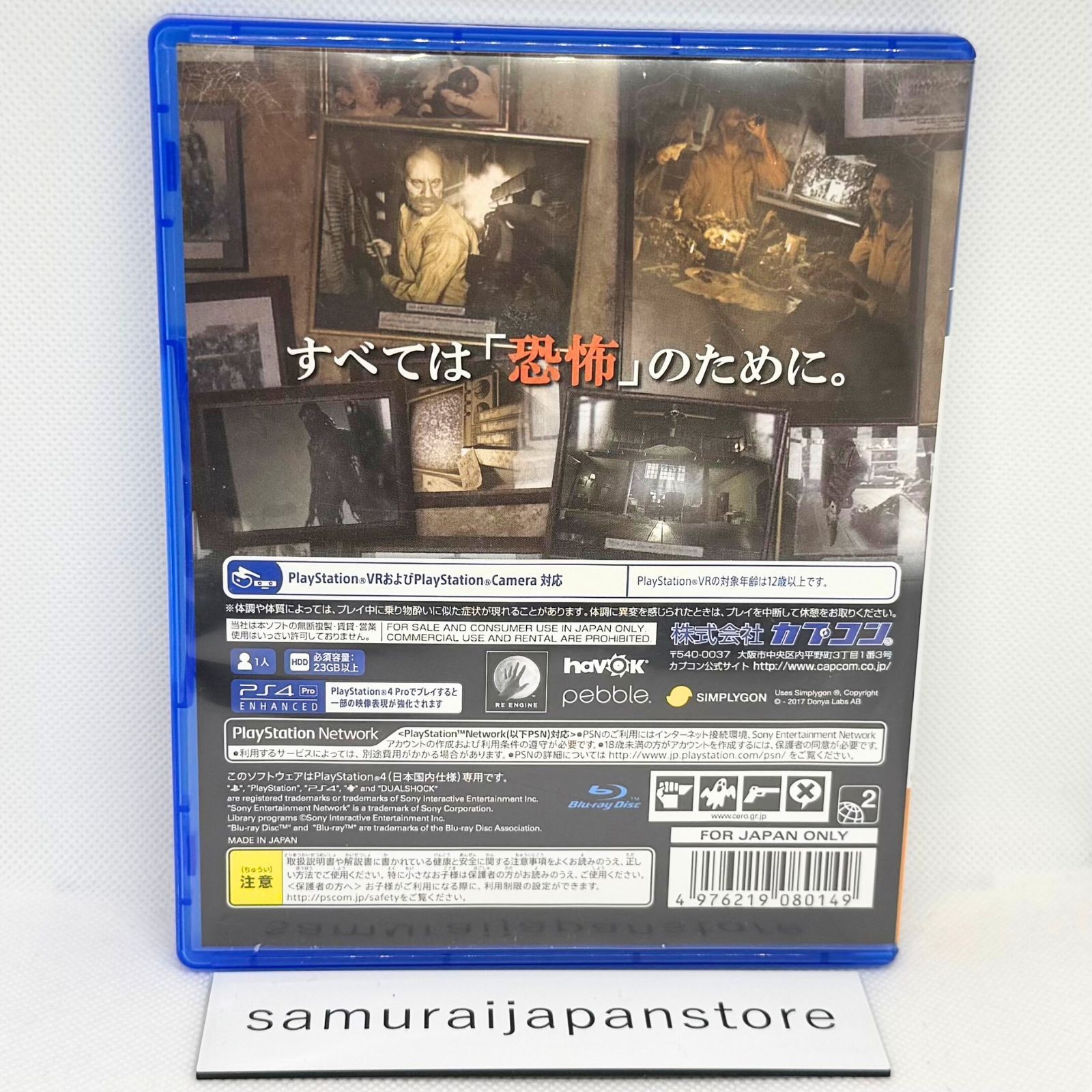 Biohazard 7 Resident Evil PS4 Capcom CERO D PLJM-80213 Survival Horror