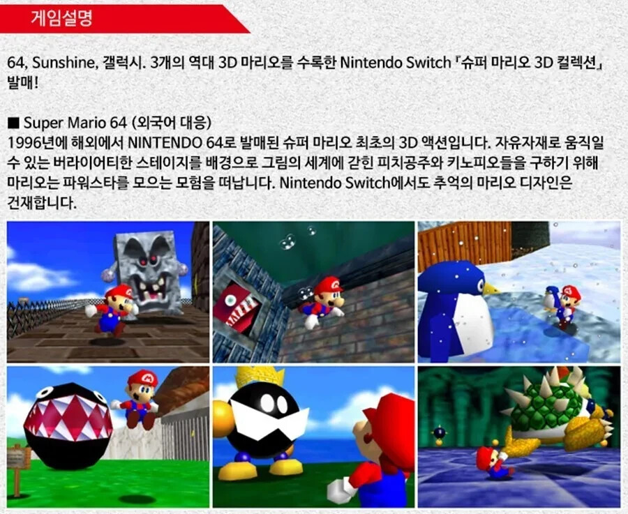 Nintendo Switch Super Mario 3D Collection [Supports multiple languages.]