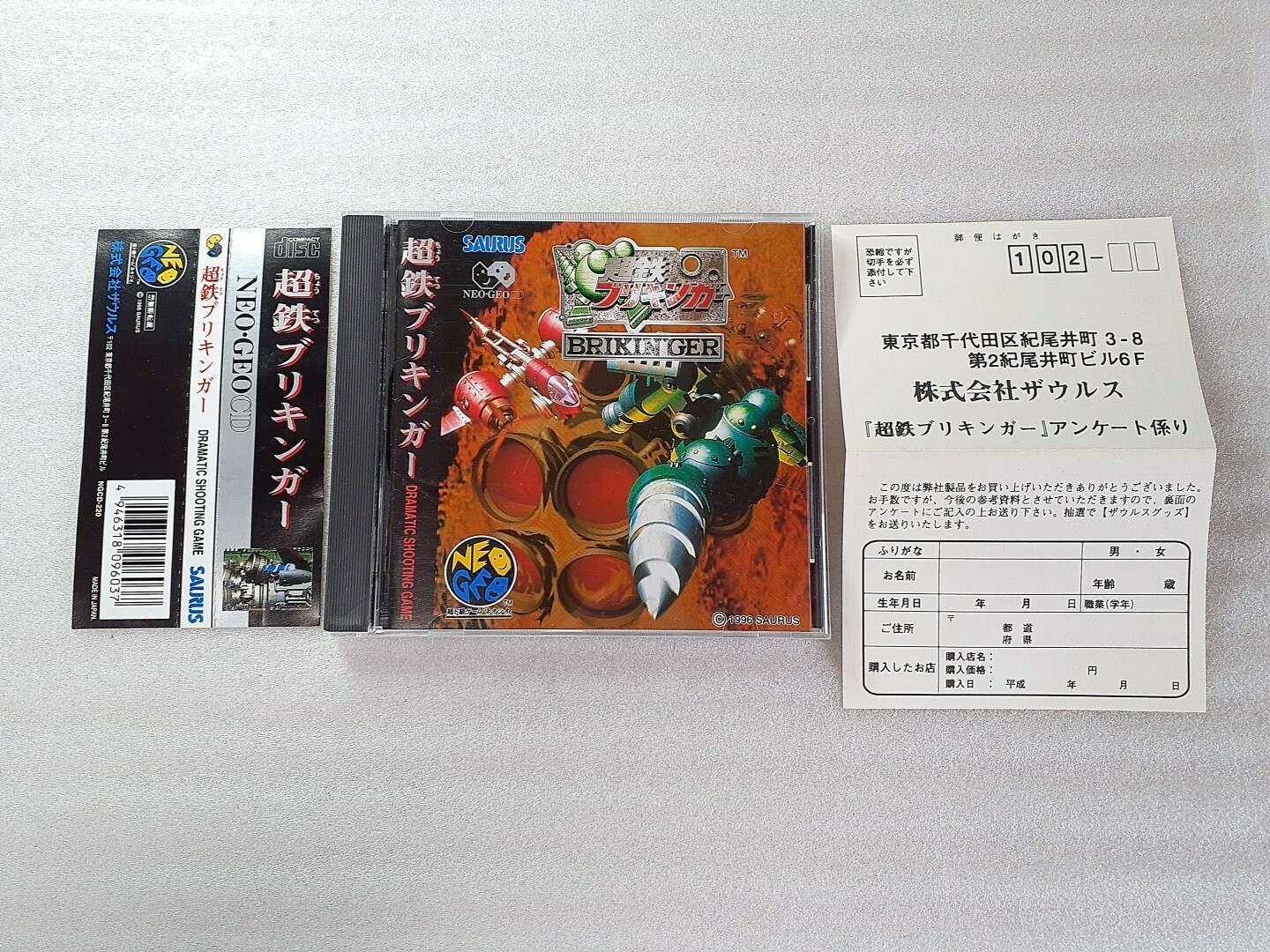 Neogeo CD Brikinger Iron Clad Chotetsu NTSC-J Tested w/spine&reg CIB