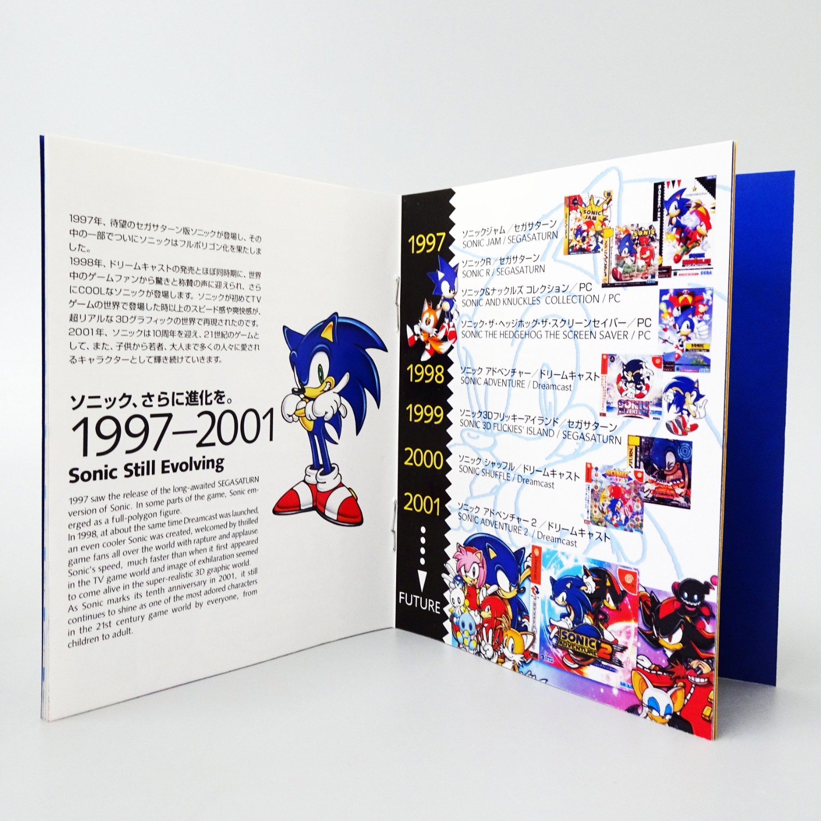 Sonic Adventure 2 Birthday Pack Limited Edition 10th ANNIVERSARY Dreamcast Japan