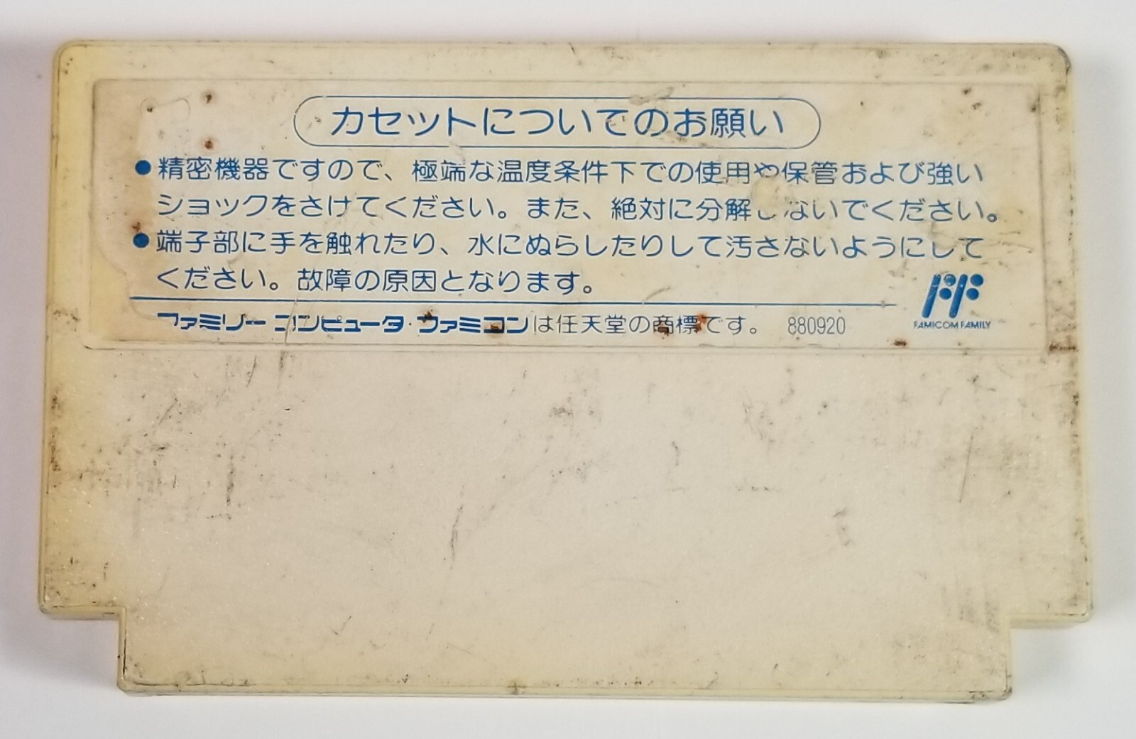 Kiteretsu Daihyakka Famicom NES Japan import US Seller Tested