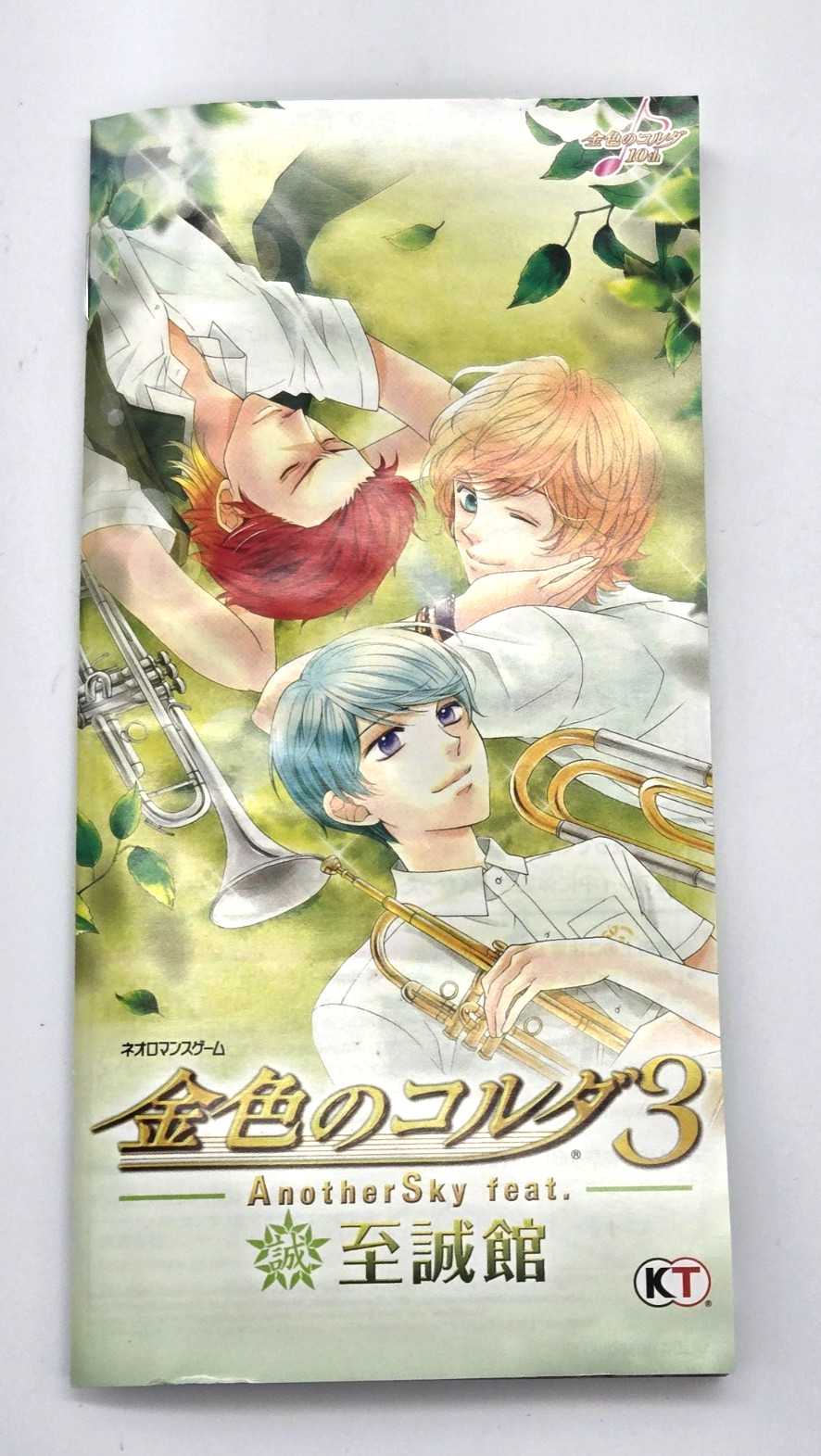 La Corda d’Oro 3 Another Sky feat. Shiseikan (Kin’iro no Corda 3) PSP Japanese