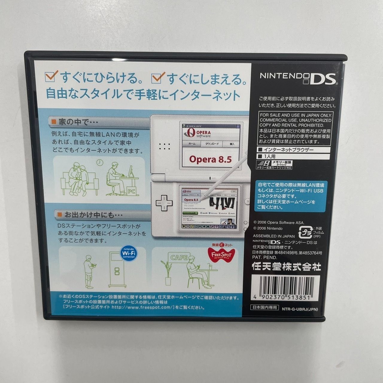 Nintendo DS Browser Lite Japan DS Software CIB Tested Working
