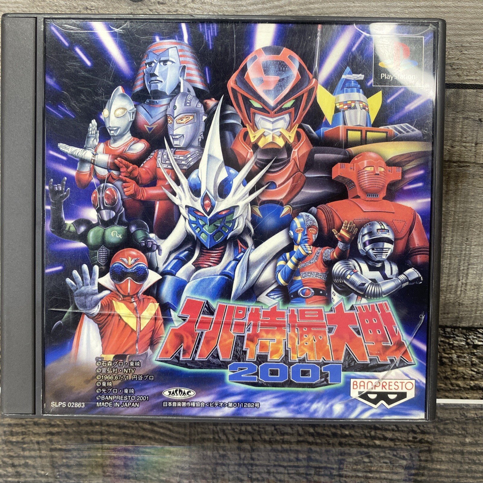 PS1 SUPER TOKUSATSU TAISEN 2001 Spine * Playstation For JP System 2385 p1