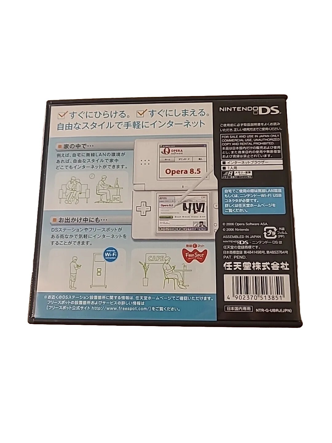 Nintendo DS Browser NDS Lite Version Japanese Case Manual And Cartridge Only
