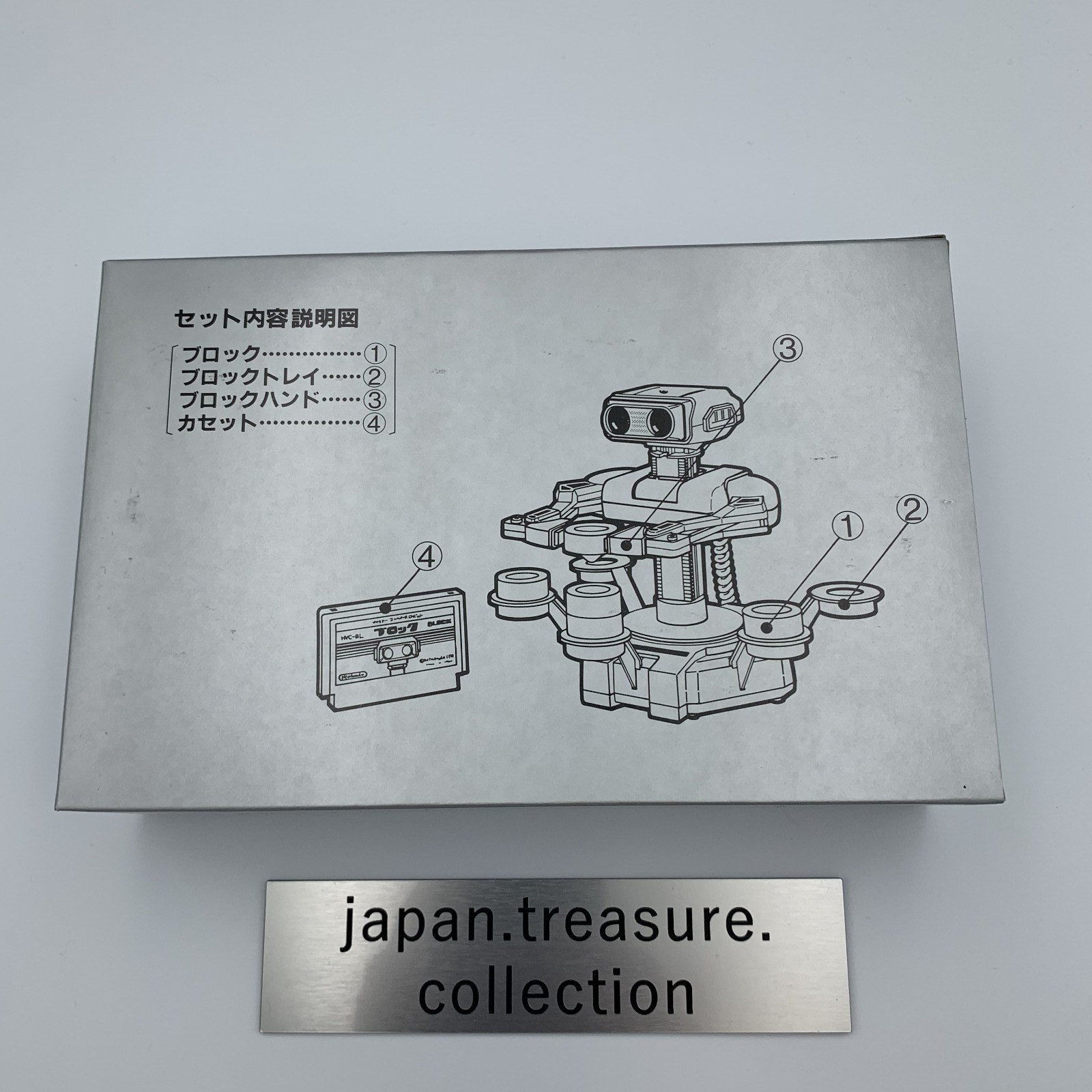 Nintendo Famicom Robot Block HVC-BLS Family Computer from JAPAN
