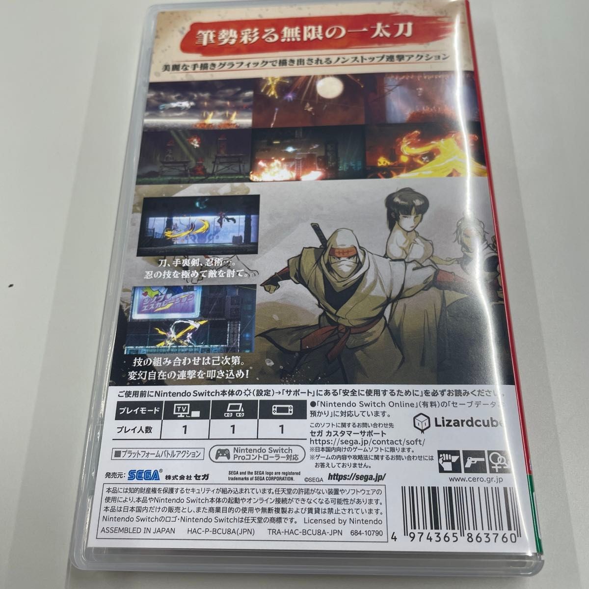 SHINOBI Fukushuu no Zangeki Nintendo Switch Japan Import