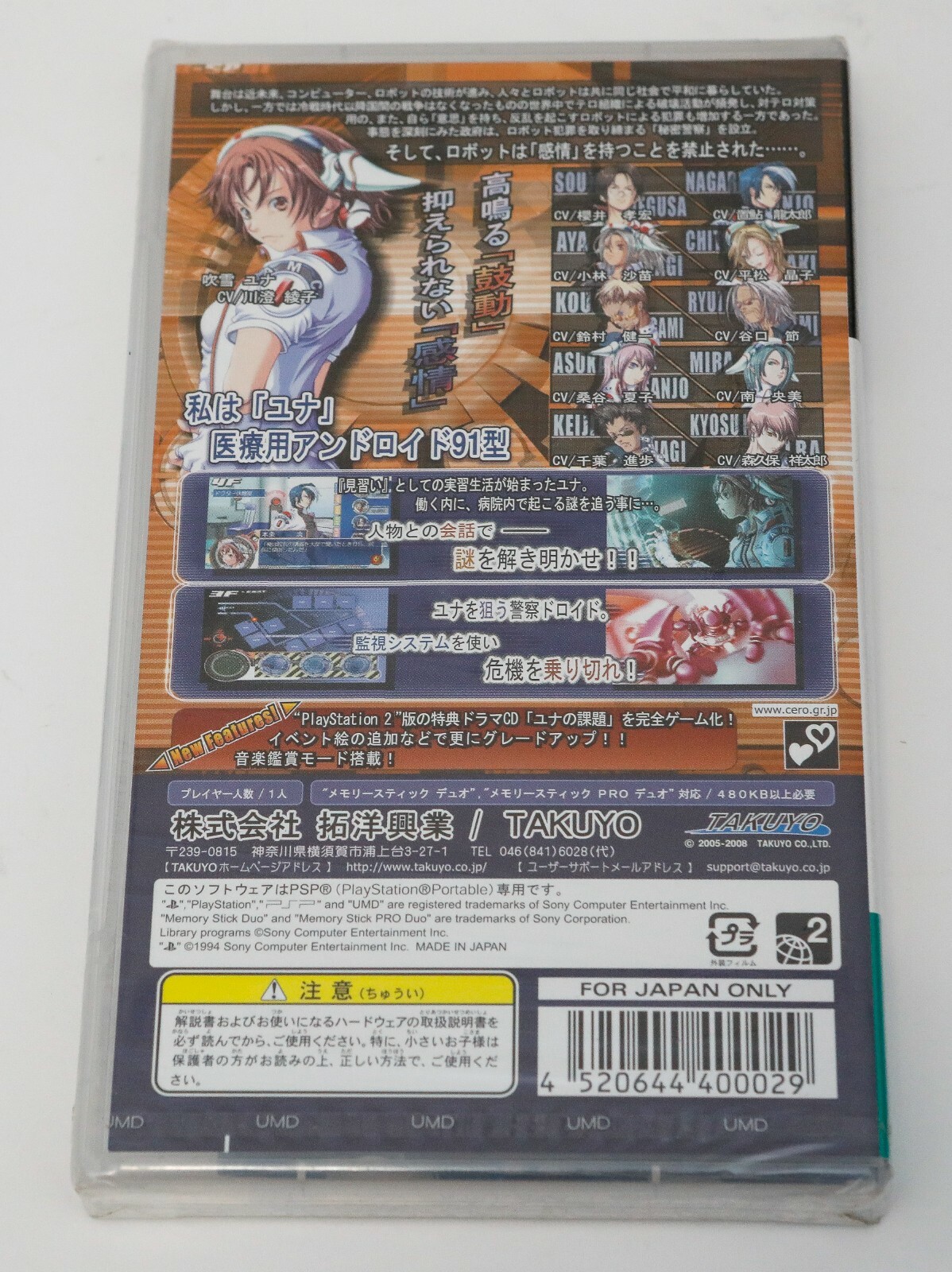 Medical 91 For Portable – Sony PSP PlayStation Portable JP Japan – New & Sealed