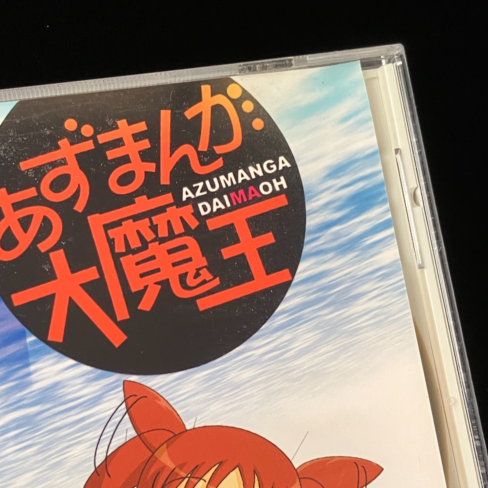 DreamScience Azumanga Daioh Daimaoh CD-R Doujin PC Video Game Japan Import