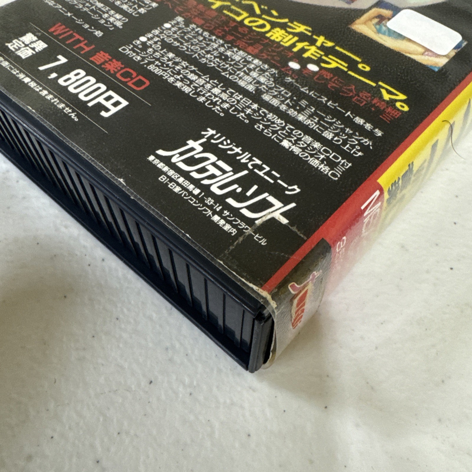 Cosmic Psycho W/ CD MSX2 MSX2+ Sharp X68000 Extremely Rare