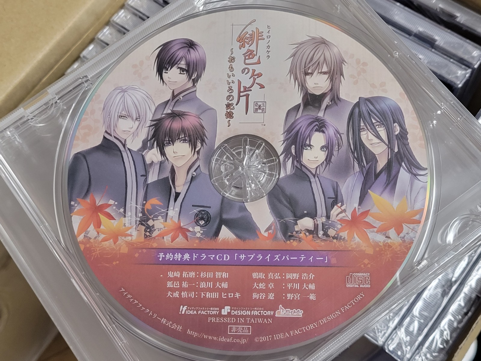 Hiiro no Kakera: Omoi Iro no Kioku Bonus Drama CD (2017) Brand New Japan Import