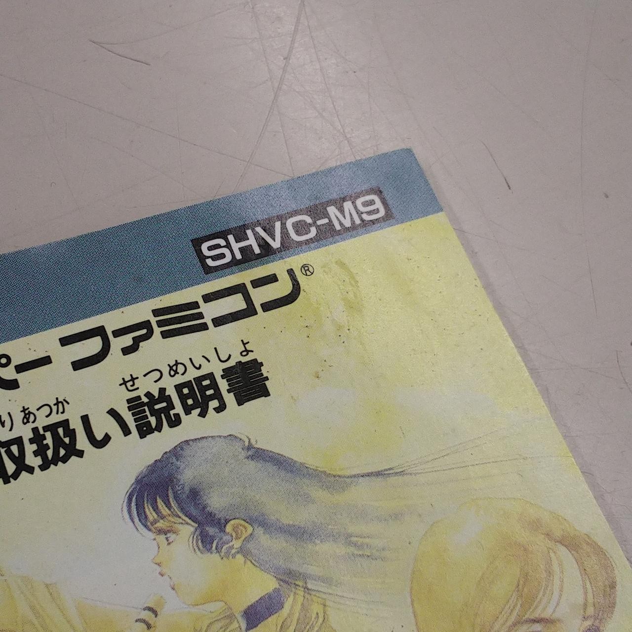 Super Famicom Macross Scrambled Valkyrie Cartridge w/ Box Manual SHVC-M9