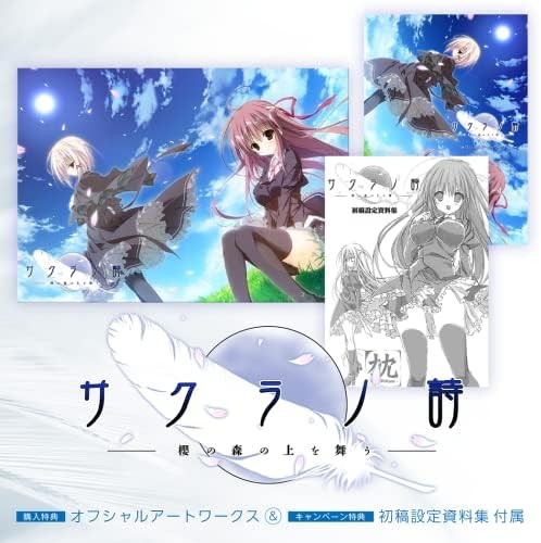Sakura no Uta – Dancing Over the Cherry Blossom Forest F/S w/Tracking# Japan New