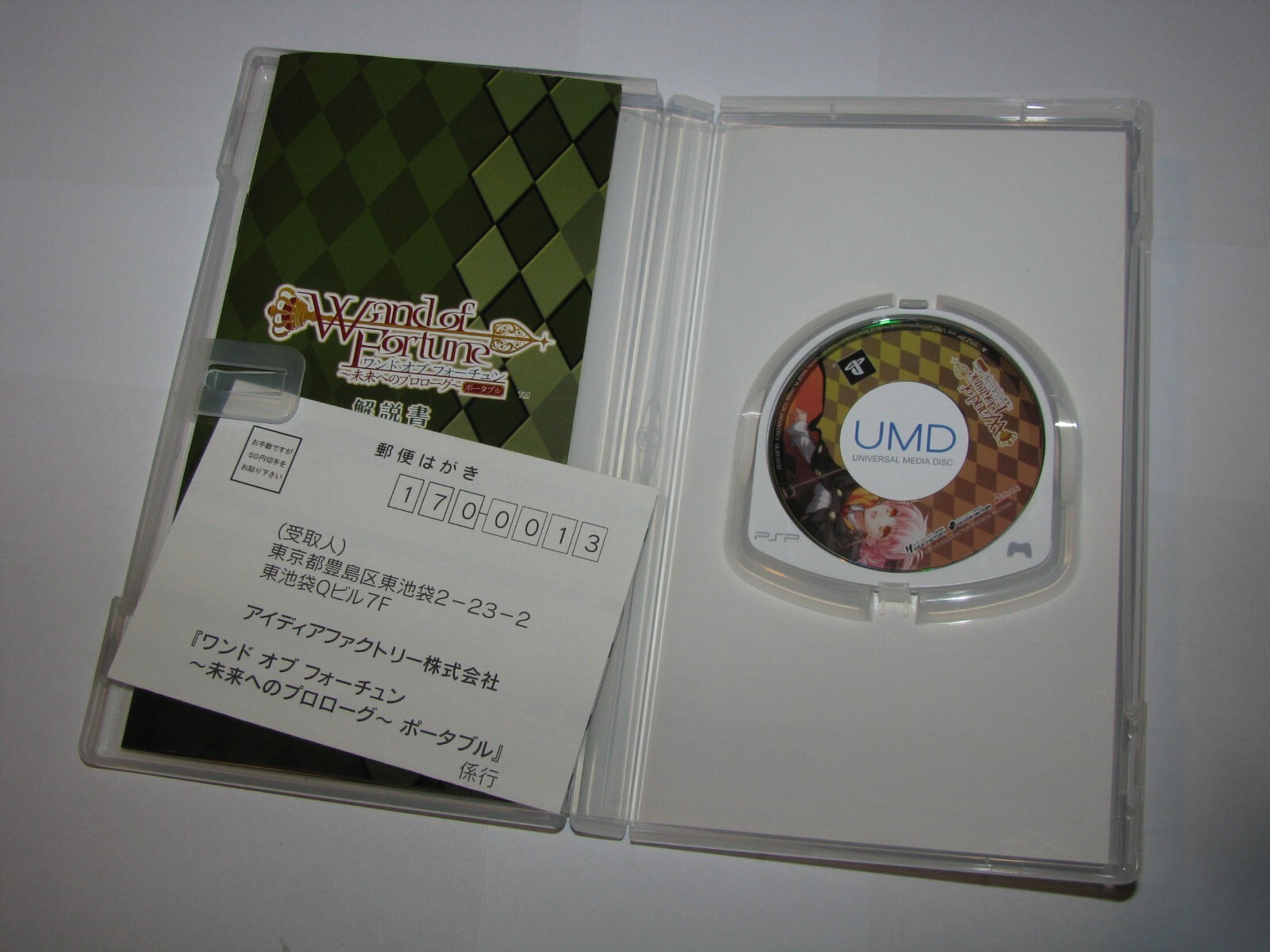 Wand of Fortune Mirai e no Prologue Limited Ed Box PSP Japan import US Seller