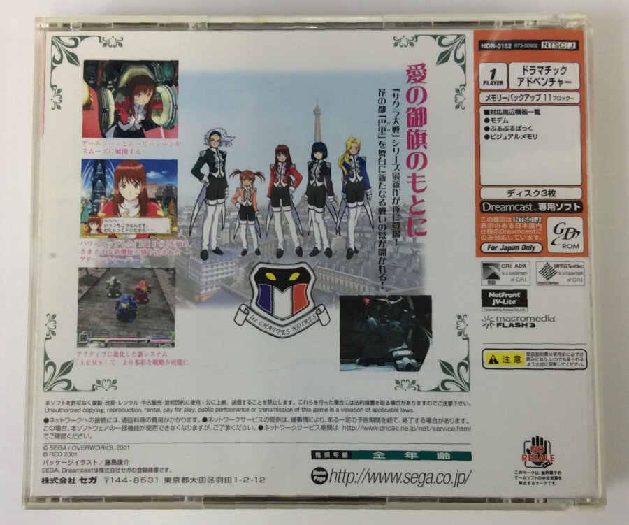 Sega Dreamcast Sakura Taisen 3: Paris wa Moeteiruka w/ Box and Manual 3300 SP