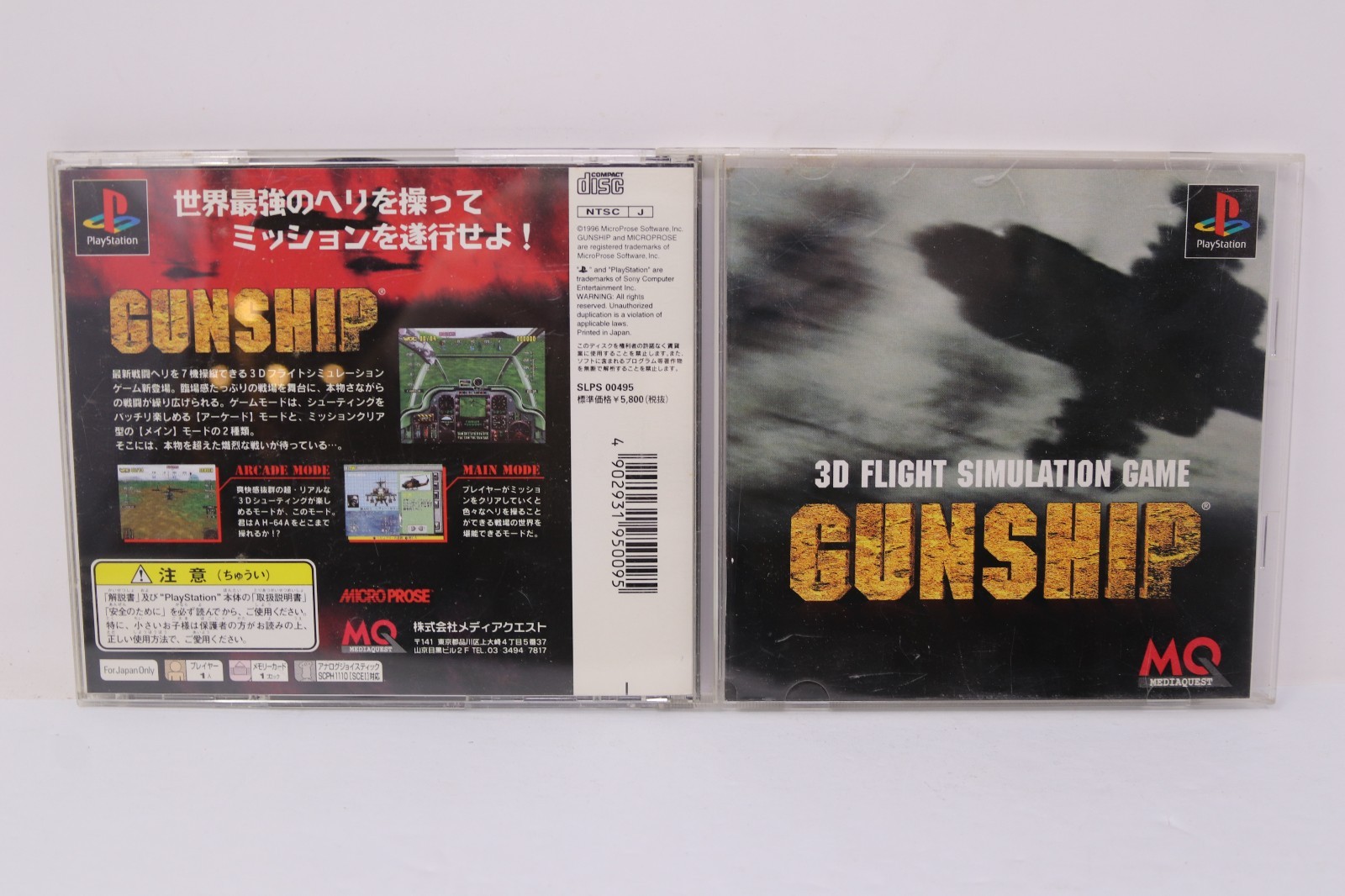 Gunship Playstation 1 PS1 Japan Region Lock