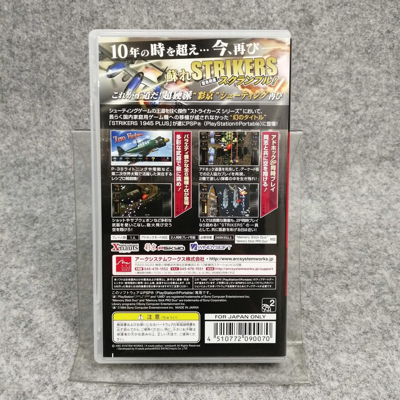 Arc System Works Strikers 1945 PLUS PSP Portable Game US Version